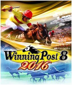위닝포스트8