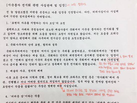 한국여성민우회 페이스북 캡처