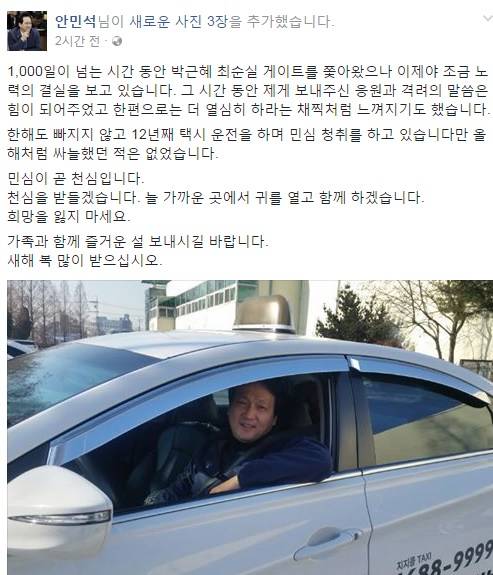 사진출처=안민석 의원 페이스북