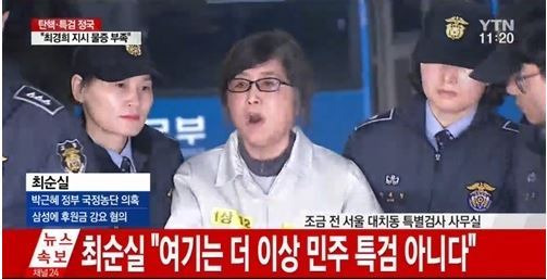 　[사진=YTN 화면 캡처]