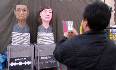 연극인들이 서울 광화문 광장에 세운 광장극장 ‘블랙 텐트’ 앞에 세운 김기춘·조윤선 풍자 조형물. 이들은 박근혜 정부 문화계 블랙리스트 작성의 배후로 의심받고 있다.