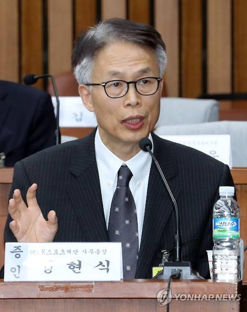 국회 청문회에서 답변하는 정현식 전 K스포츠재단 사무총장