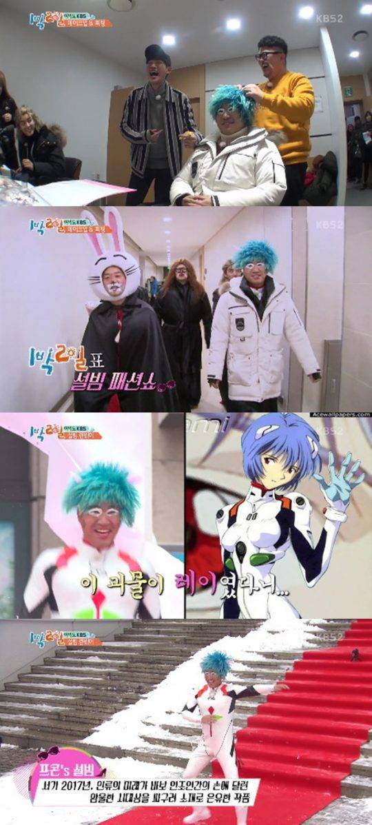 김종민 / 사진=KBS2 ‘1박2일’ 캡처