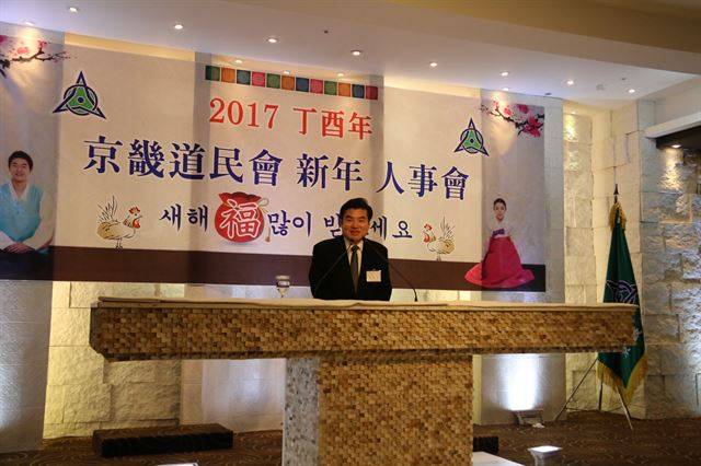 원유철 새누리당 의원이 24일 경기도민회 2017년 신년인사회에 참석해 인사말을 하고 있다.