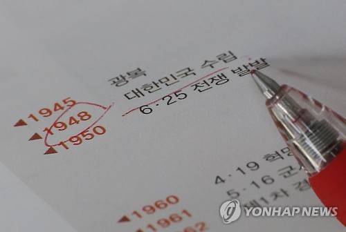 역사교과서 최종본 공개      (세종=연합뉴스) 이진욱 기자 = 역사교과서 최종본이 31일 정부세종청사 교육부에서 공개됐다. '1948년 대한민국 수립'이라고 기재된 부분.  cityboy@yna.co.kr