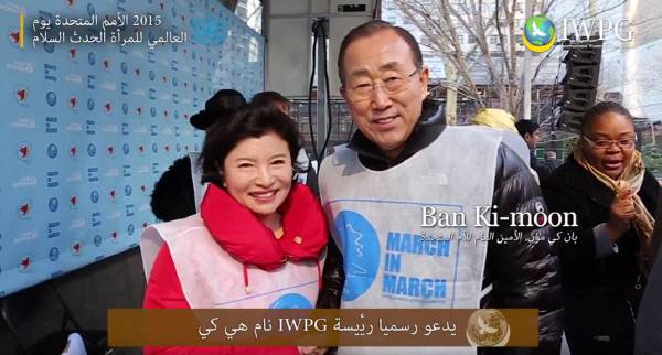 신천지 관련단체 세계여성평화그룹 김남희 대표와 만난 반기문 사무총장. 영상 캡쳐