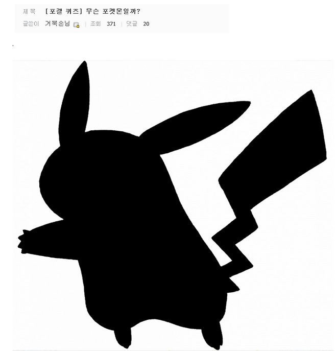 [사진 'Pokémon Go - 포켓몬고' 페이스북]