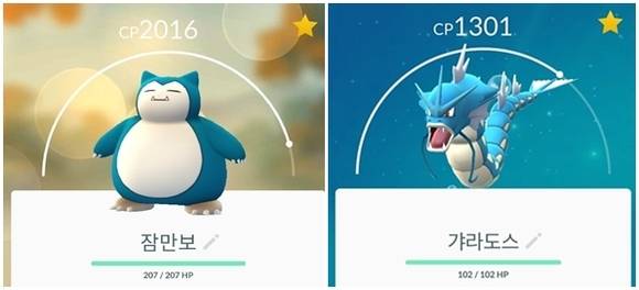 포켓몬 고 정식 출시 당일, GPS 조작으로 빠른 레벨업 후 최고급 몬스터를 잡았다는 유저들의 자랑이 온라인 커뮤니티 상에 쇄도했다. 커뮤니티 사이트 발췌.