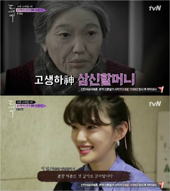 배우 이엘. (방송화면 캡처)