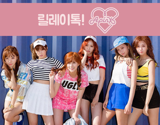 릴레이톡 에이핑크