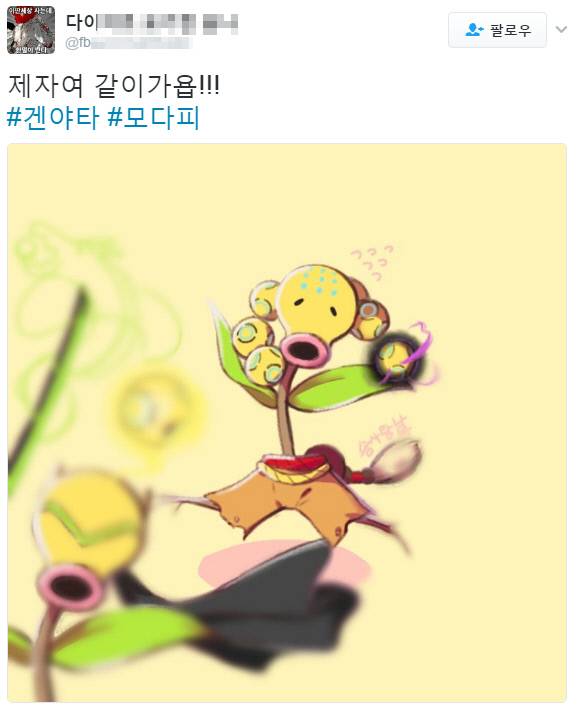 사진|트위터 갈무리