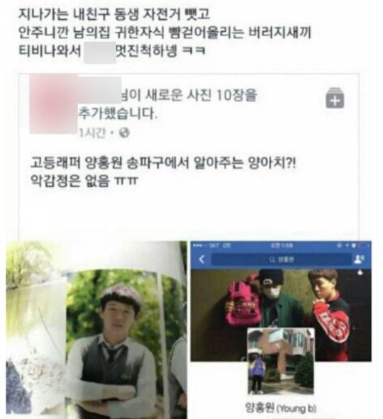 사진=온라인 커뮤니티