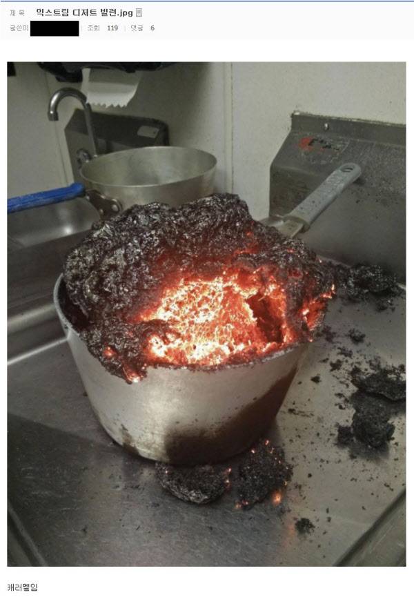 디저트빌런./인터넷 캡쳐