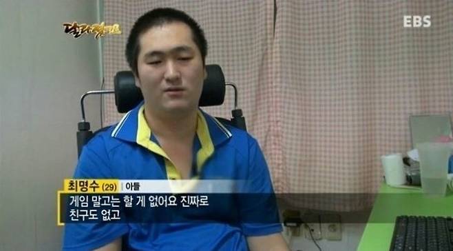 [사진 EBS '달라졌어요' 캡쳐]