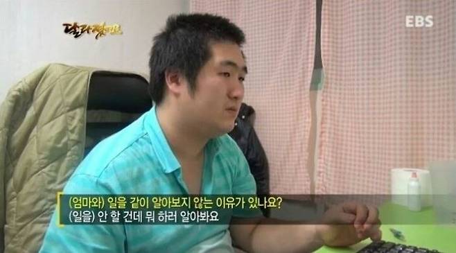 [사진 EBS '달라졌어요' 캡쳐]