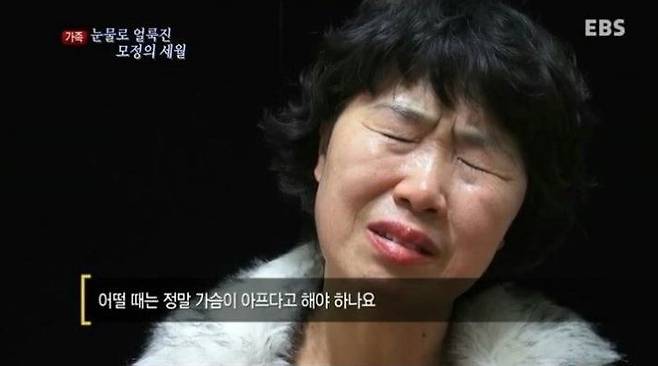 [사진 EBS '달라졌어요' 캡쳐]