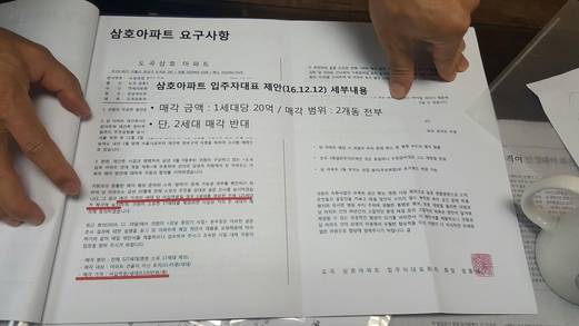 병원이 도곡 삼호아파트로부터 최근 받은 공문 자료/강남세브란스병원 제공