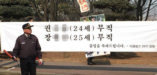 15일 수도권 한 대학.