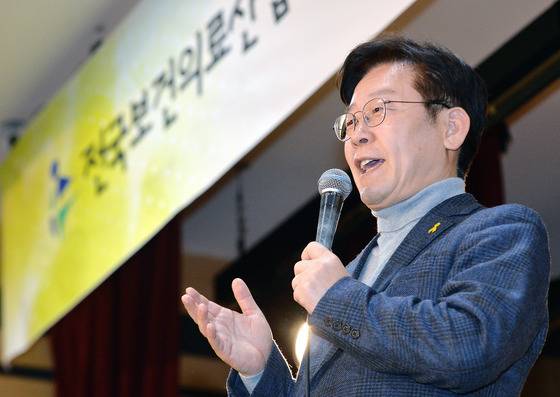 이재명 성남시장이 22일 오후 동작구 대방동 서울여성플라자에서 열린 전국보건의료산업노조 창립 19주년 기념식에 참석해 축사를 하고 있다 . /사진=뉴스1