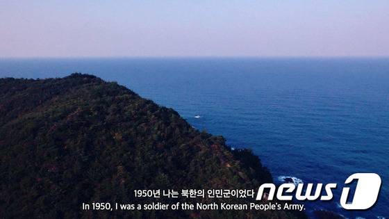 '자신의 경로' 영상 일부장면. '자신의 경로'는 12분19초 분량의 영상작품으로 권문국씨의 목소리를 담아 그의 일기장 내용을 토대로 만들었다. (신미정작가 제공)/뉴스1 © News1 고재교 기자