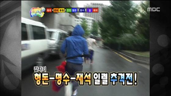 /사진=MBC '무한도전' 방송화면