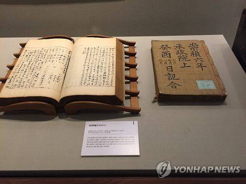 서울대 규장각 [촬영 이충원, 연합뉴스 자료사진]