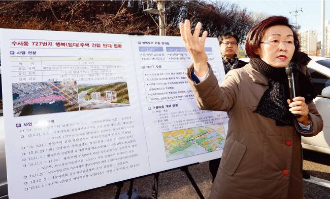 신연희 강남구청장이 서울 강남구 수서동 행복주택 건립 사업에 반대 입장을 표명하는 모습. [뉴스1]