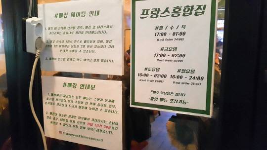 맛집 기자들이 가게에 방문한 날은 금요일 저녁 7시 30분. 불금이라 그런지 대기 손님이 제법 많았다. 대기 시간 약 30분정도. 평소에도 대기시간이 많은 편이라 그런지 매장 문 앞에 떡하니 ‘매장 웨이팅 안내문’이 붙어있다.