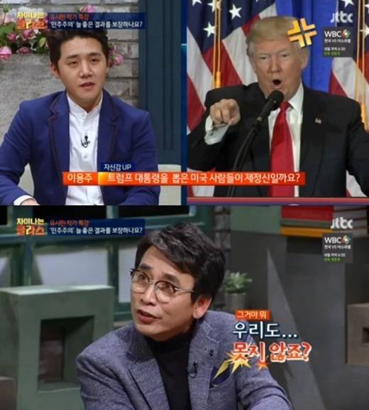 [사진 JTBC 캡처]