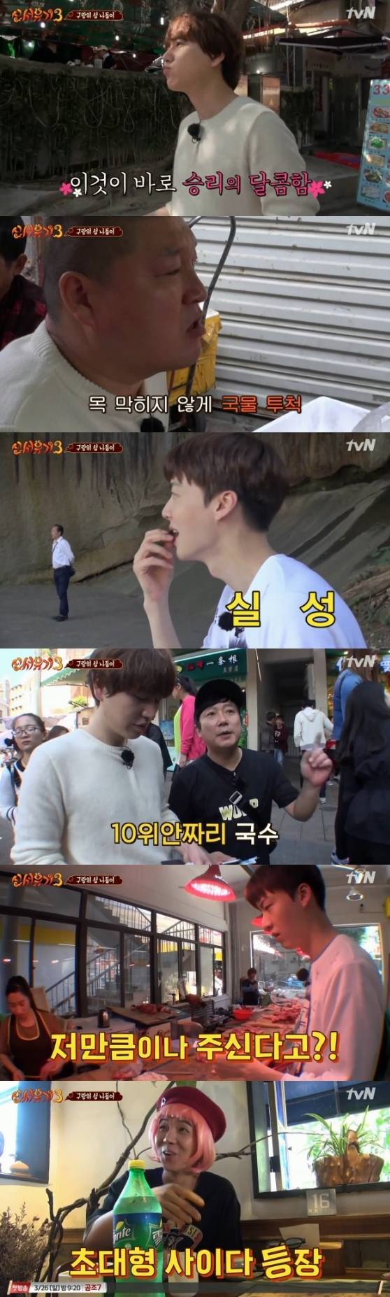 /사진='신서유기3' 방송화면 캡처