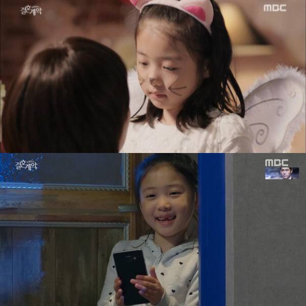배우 신린아/MBC <결혼계약>