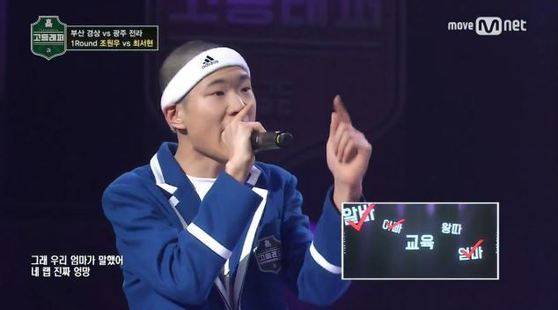 [사진 Mnet '고등래퍼']