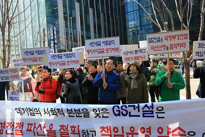 경기도 의정부시민들이 지난달 경전철 사업자인 지에스건설 사옥 앞에서 경전철 파산 신청 철회를 요구하며 시위를 벌이고 있다. 의정부시 제공