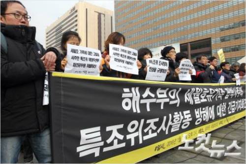 2016년 1월 기자회견 중인 416 가족협의회와 4.16연대