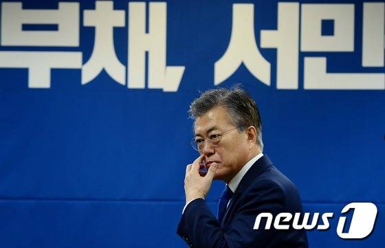 문재인 더불어민주당 경선 예비후보가 16일 오전 서울 마포구 서울신용보증재단에서 열린 '위기의 가계부채, 서민을 위한 해법' 주제 '비상경제대책단 제2차 경제현안 점검회의에서 기념촬영을 위해 단상으로 향하고 있다. 2017.3.16/뉴스1 © News1 박정호 기자