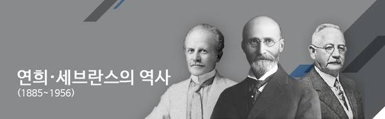 [사진 연세대학교 홈페이지]