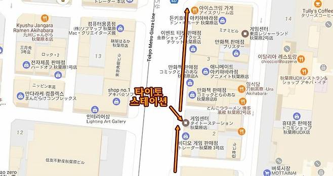 타이토 스테이션