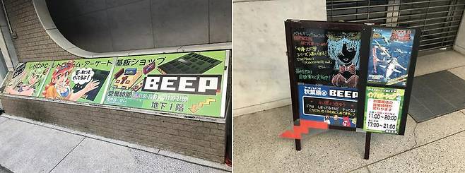 비프