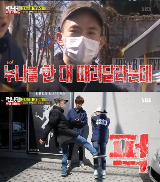 런닝맨 송지효 친동생 출연=SBS "일요일이 좋다-런닝맨" 방송 화면
