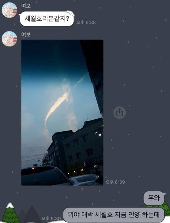 [사진 온라인 커뮤니티 캡처]