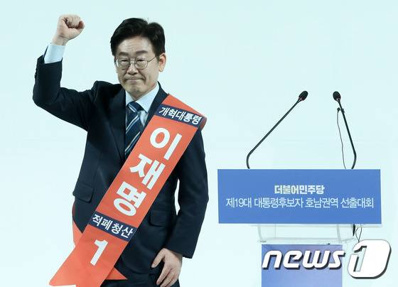 이재명 더불어민주당 대선주자가 27일 광주 광산구 광주여대시립유니버시아드체육관에서 열린 제19대 대통령후보자 호남권역 선출대회에서 정견 발표를 하기 앞서 당원들을 향해 손을 흔들고 있다. 2017.3.27/뉴스1 © News1 허경 기자