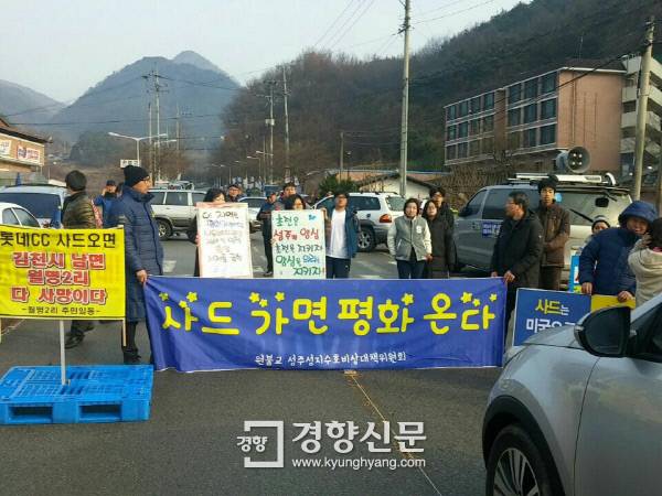 29일 경북 성주 초전면 소성리 마을회관 인근에서 사드 배치를 반대하는 주민들이 지질 조사 장비를 실은 트럭이 성주골프장으로 향하지 못하게 길을 막고 있다.｜투쟁위 제공