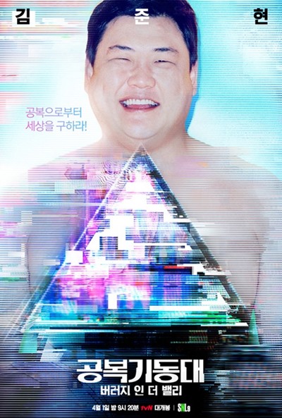‘SNL9’ 김준현, ‘공각기동대’ 스칼렛 요한슨 패러디 “공복기동대”