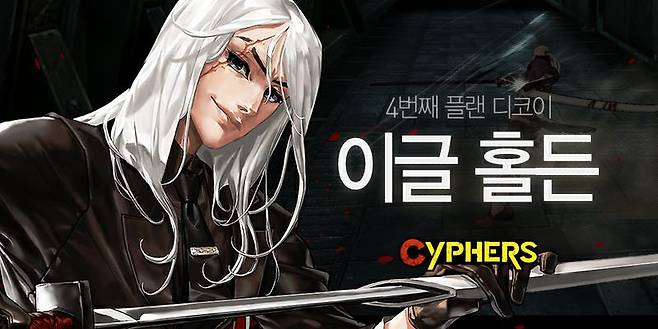 사이퍼즈 만우절 이벤트