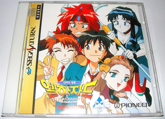 신비의 세계 엘하자드