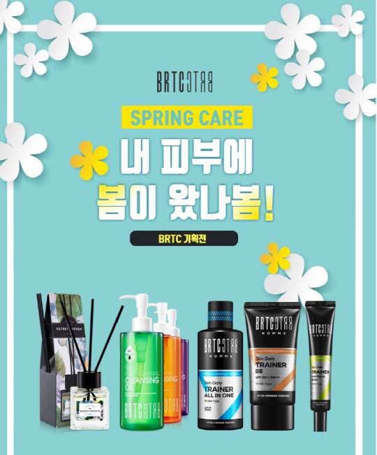 사진=BRTC