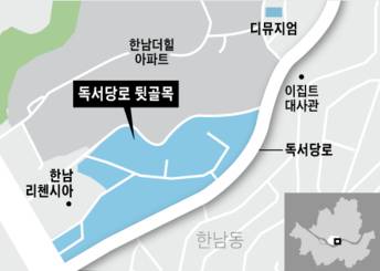 서울 용산구 한남동 독서당로 뒷골목 위치. /조숙빈 디자이너