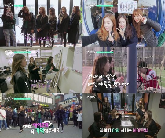 Mnet ‘에IF릴’ 첫 방송 / 사진=방송화면 캡처