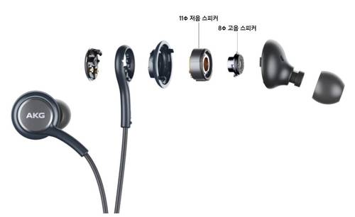 갤럭시S8 번들이어폰으로 채택된 하만 AKG 이어폰의 모습 /삼성전자 홈페이지 캡처