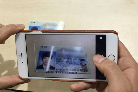 신분증 인증 과정이 다소 까다로울 수 있다.